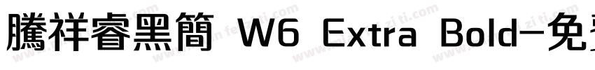 腾祥睿黑简 W6 Extra Bold字体转换